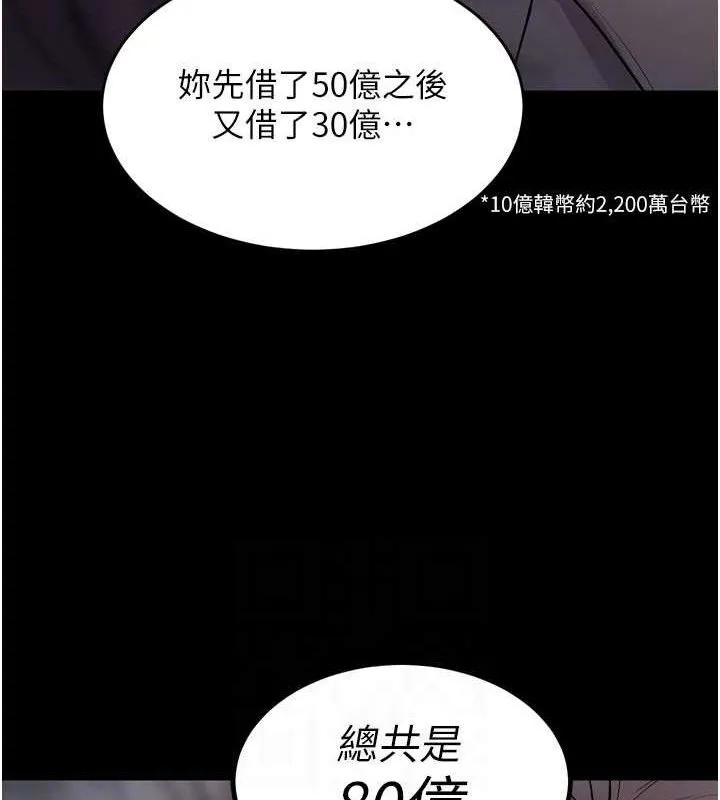 獄火重生第16話-好想每天都被你臨幸