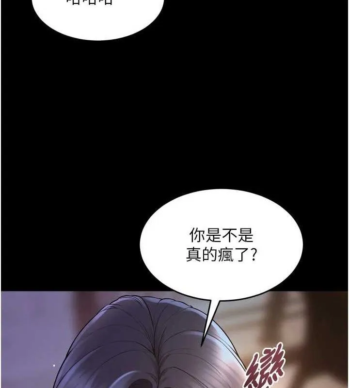 獄火重生第16話-好想每天都被你臨幸
