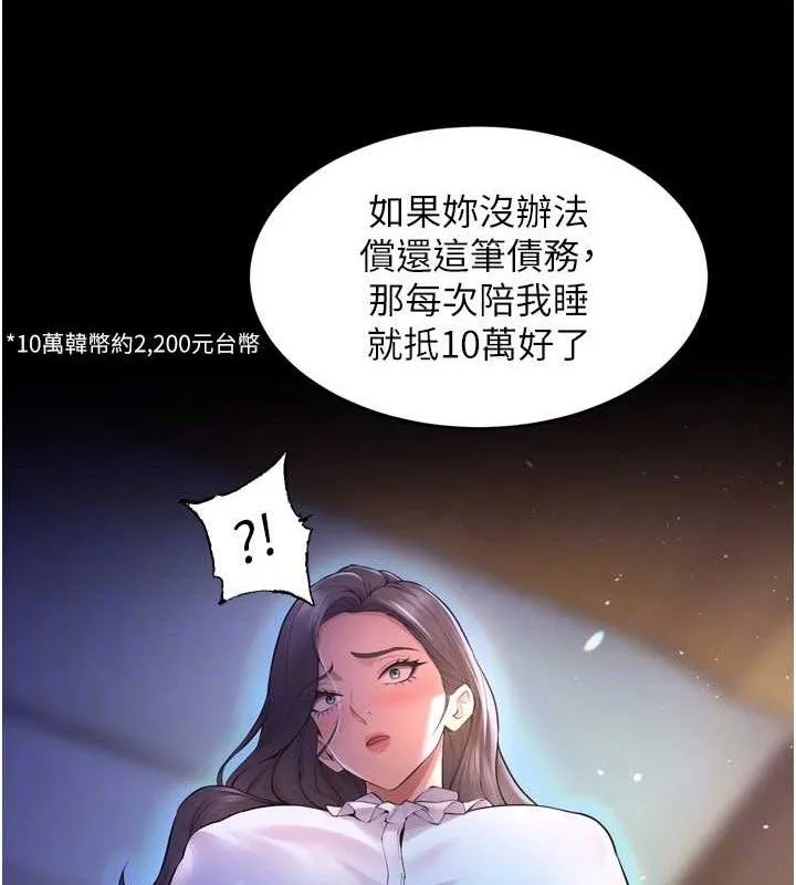 狱火重生-第16話-好想每天都被你臨幸 - 图片 116