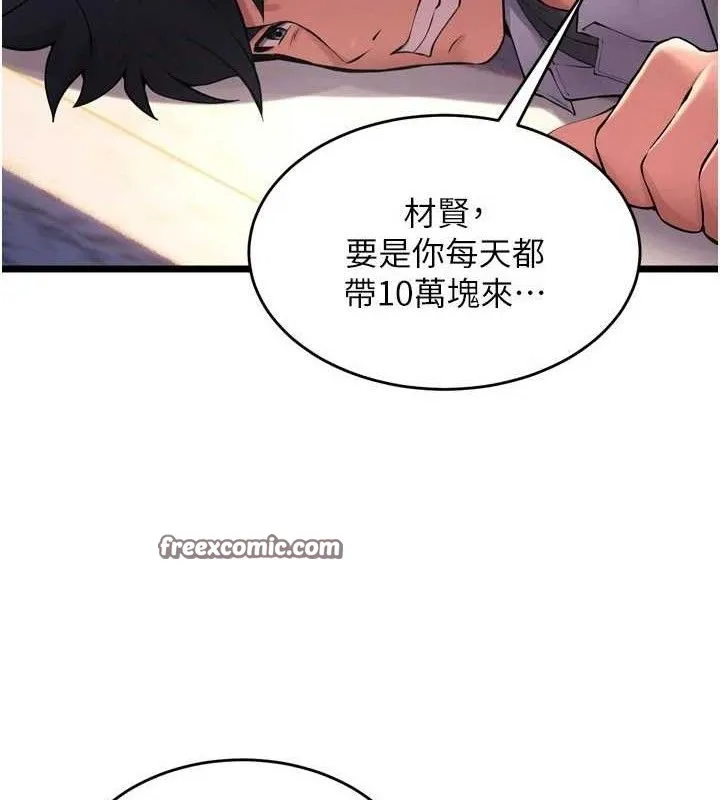 狱火重生-第16話-好想每天都被你臨幸 - 图片 126