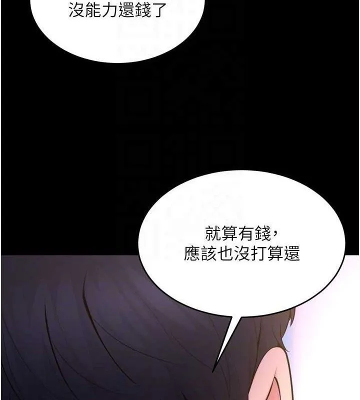 狱火重生-第16話-好想每天都被你臨幸 - 图片 132