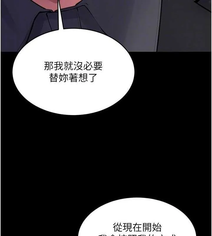 狱火重生-第16話-好想每天都被你臨幸 - 图片 134