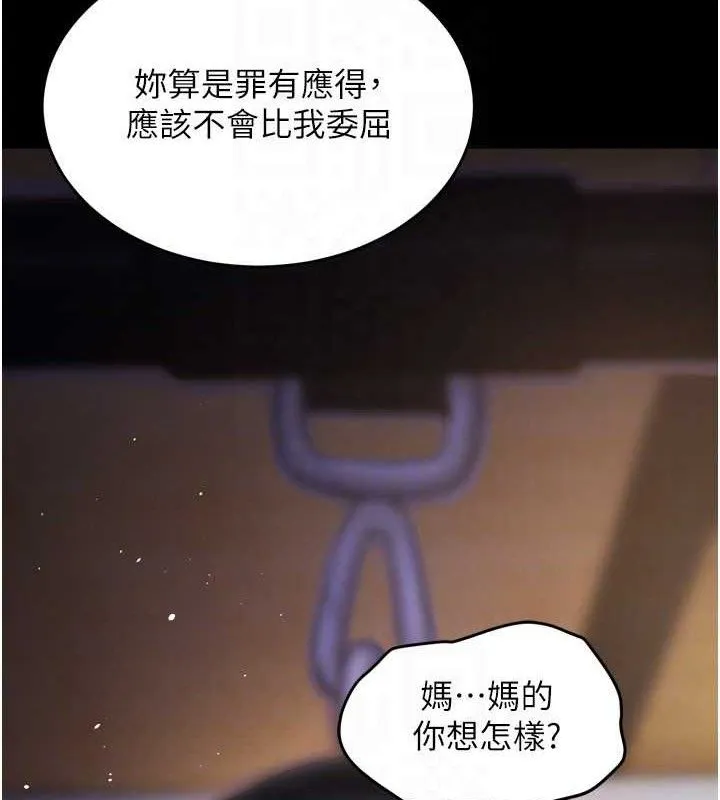 狱火重生-第16話-好想每天都被你臨幸 - 图片 137
