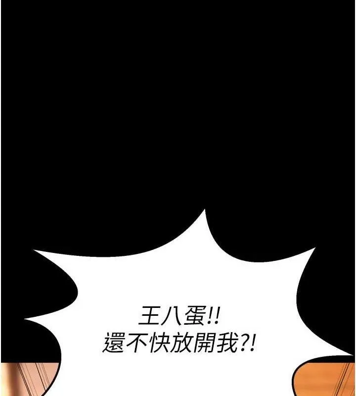 獄火重生第16話-好想每天都被你臨幸