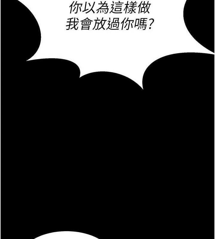 狱火重生-第16話-好想每天都被你臨幸 - 图片 149