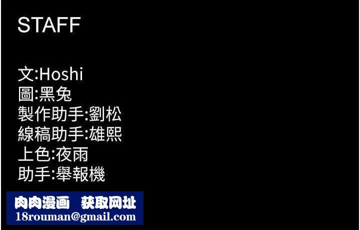 狱火重生-第16話-好想每天都被你臨幸 - 图片 160