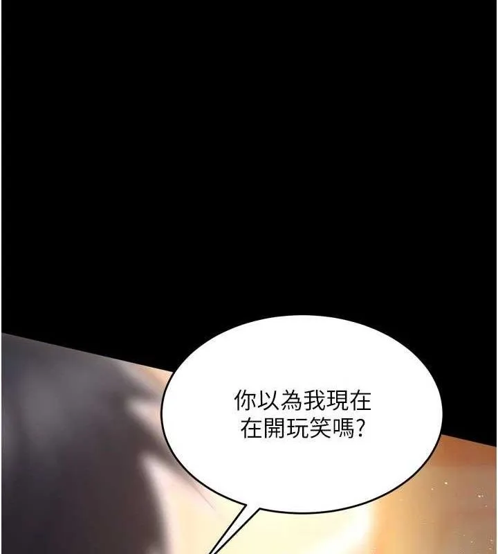 獄火重生第16話-好想每天都被你臨幸
