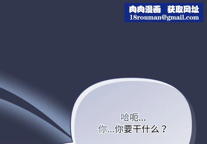爱上你也好-第13話 - 图片 1