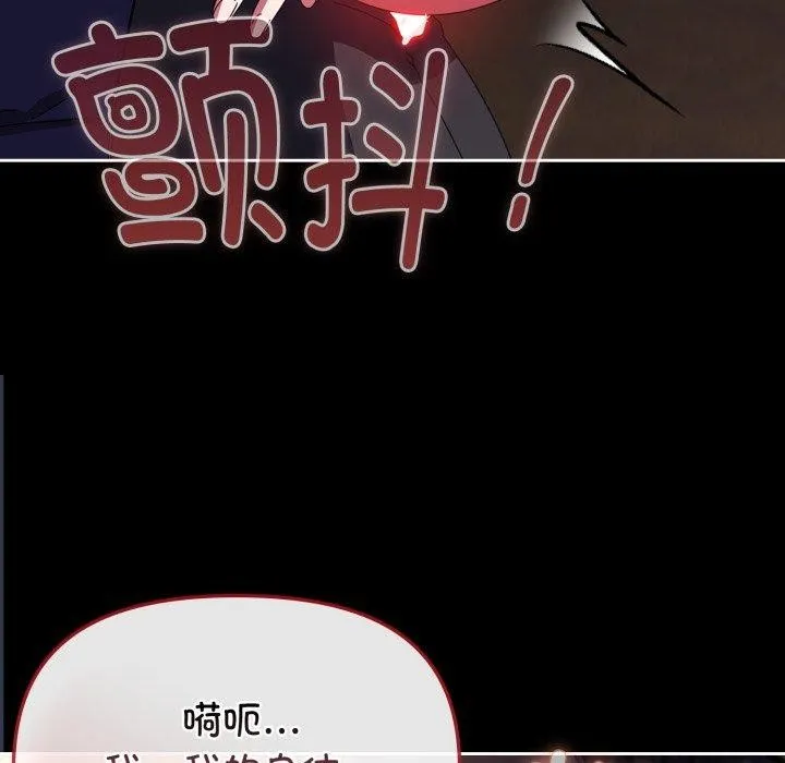 爱上你也好-第13話 - 图片 19