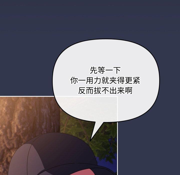 爱上你也好第13話