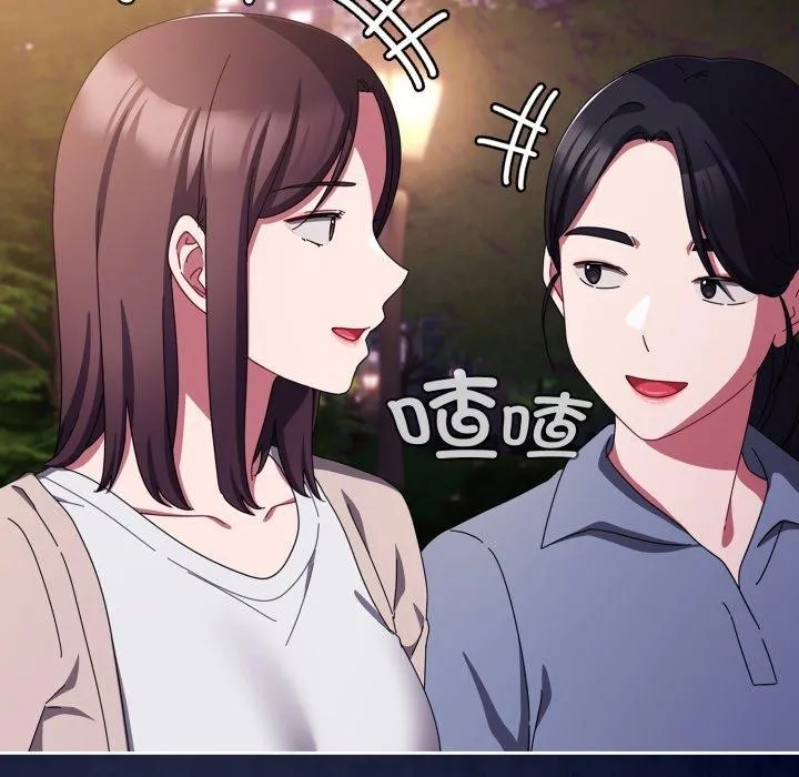 爱上你也好-第13話 - 图片 32