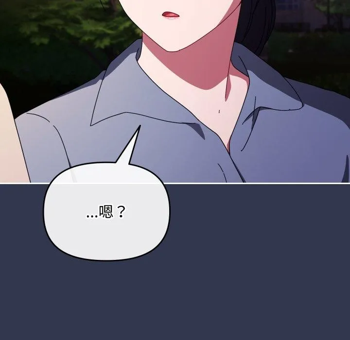 爱上你也好-第13話 - 图片 34