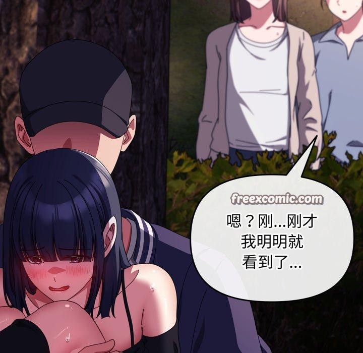 爱上你也好第13話