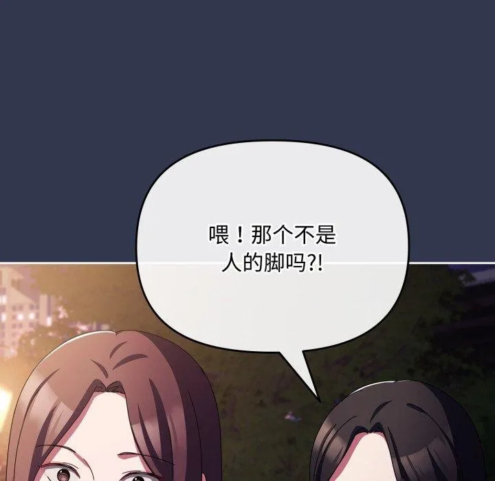 爱上你也好-第13話 - 图片 37