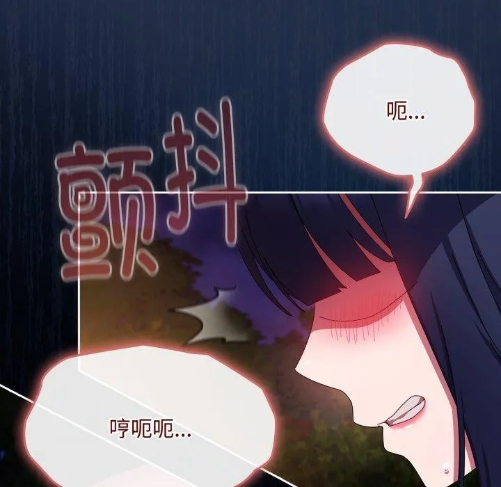 爱上你也好-第13話 - 图片 52