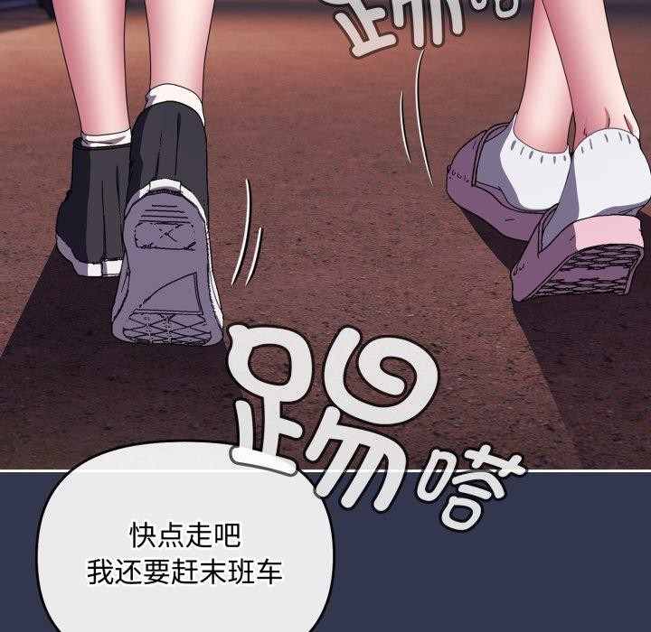 愛上你也好第13話