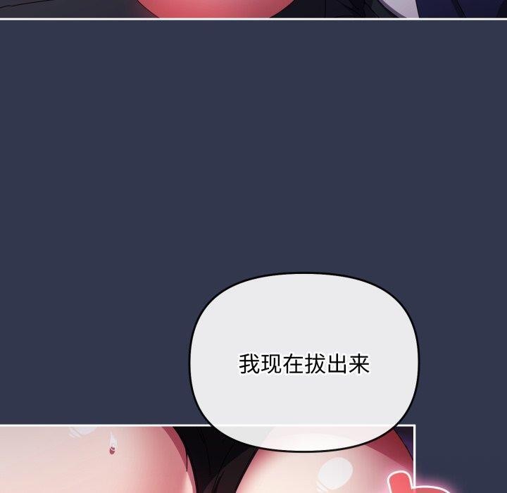 爱上你也好第13話