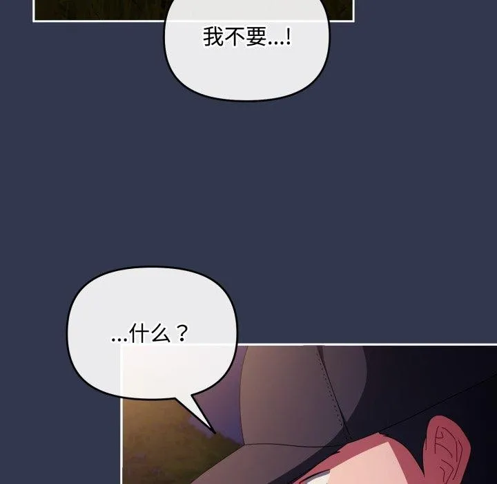 愛上你也好第13話