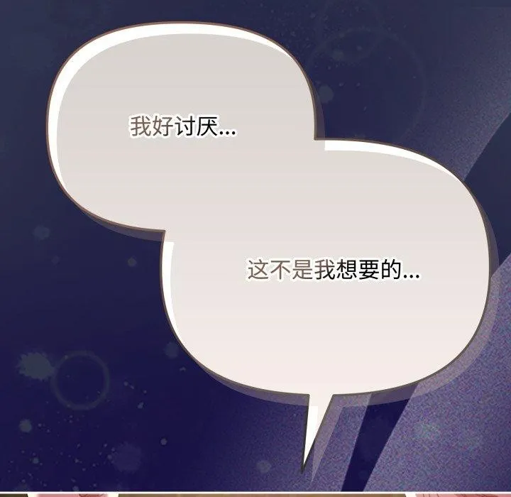 愛上你也好第13話