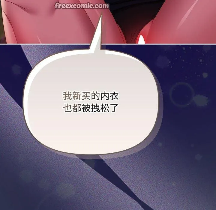 爱上你也好-第13話 - 图片 70