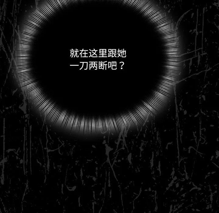 爱上你也好-第13話 - 图片 89