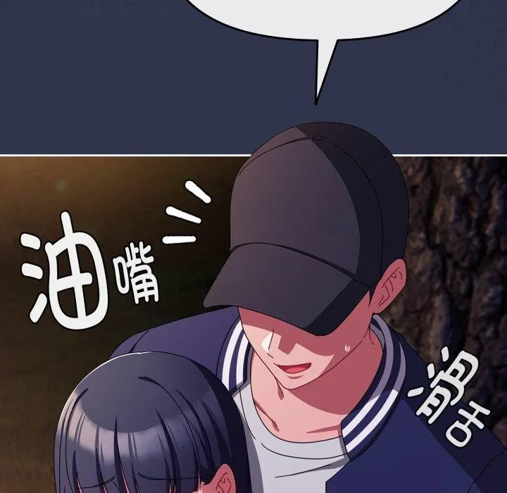 爱上你也好-第13話 - 图片 97