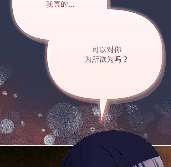 愛上你也好第13話