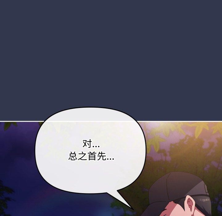 爱上你也好第13話