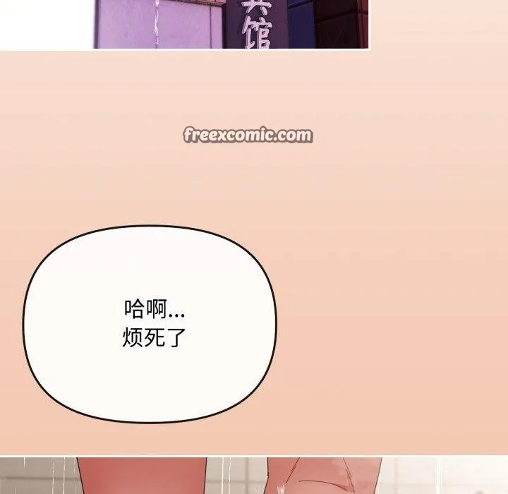 爱上你也好-第13話 - 图片 126