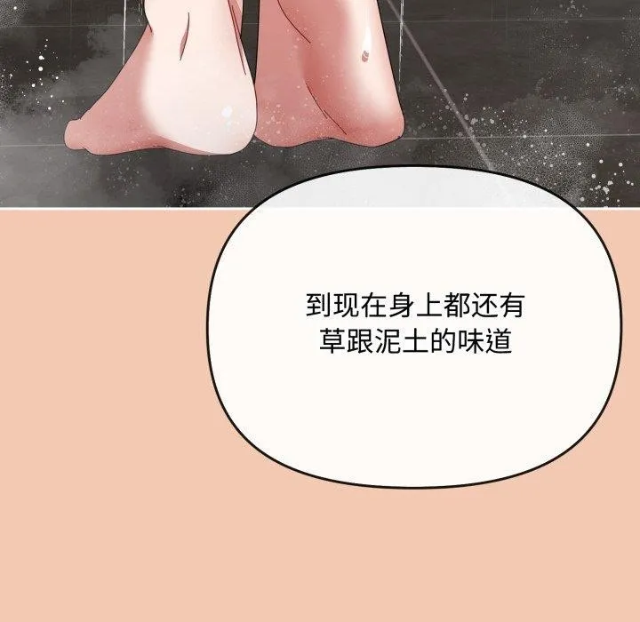 爱上你也好-第13話 - 图片 128