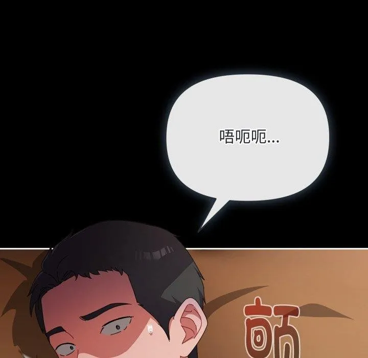 愛上你也好第13話