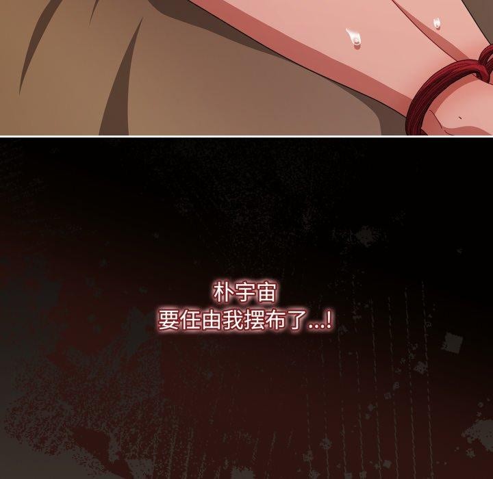 愛上你也好第13話