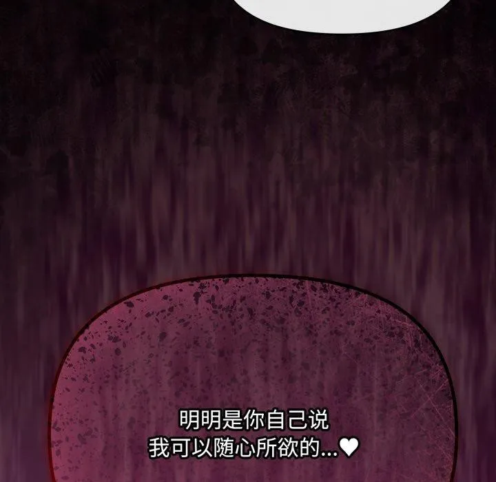 爱上你也好-第13話 - 图片 151