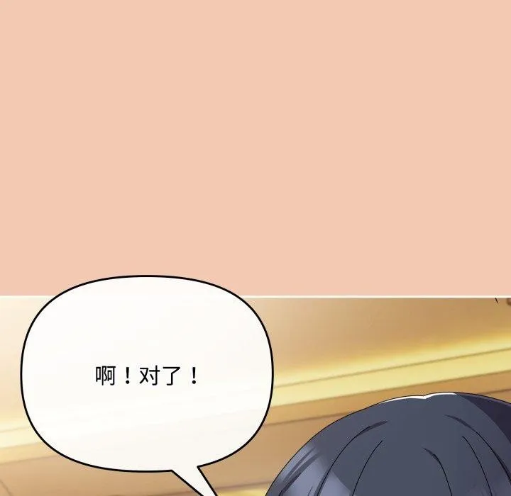 愛上你也好第13話