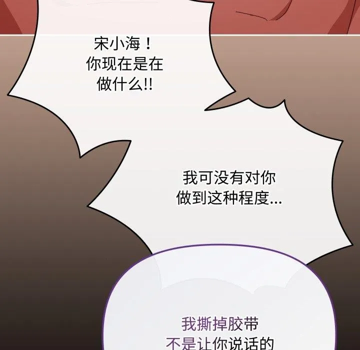 愛上你也好第13話