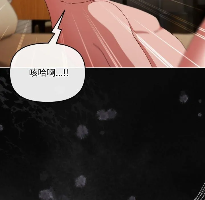 爱上你也好-第13話 - 图片 175