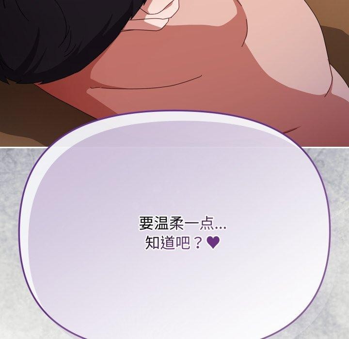 愛上你也好第13話