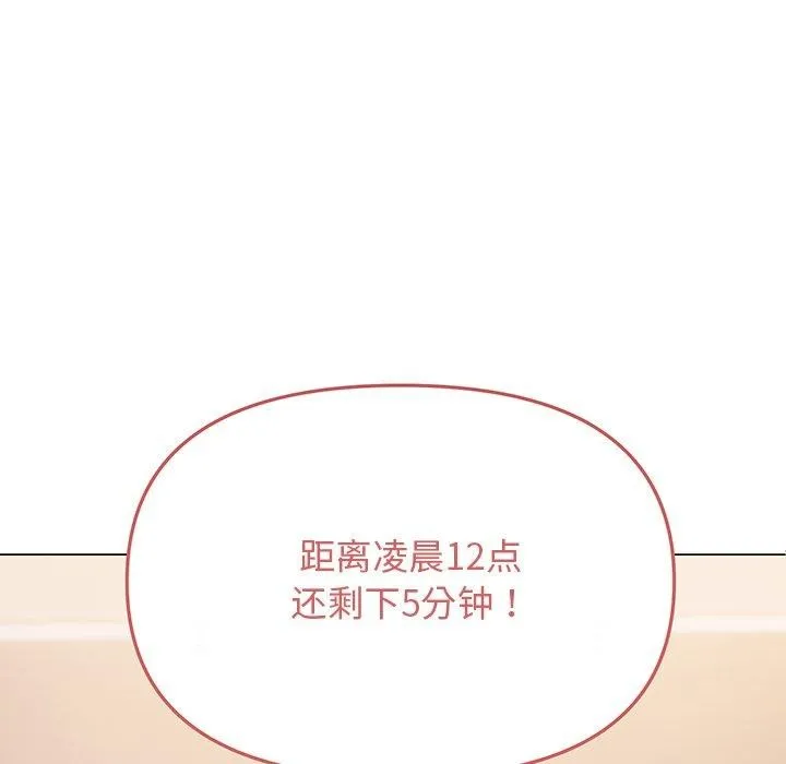 缺德邻居难相处第32話