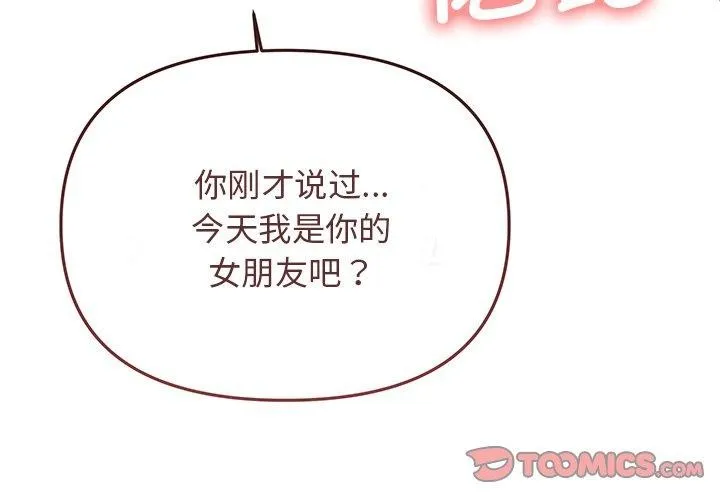 缺德邻居难相处第32話