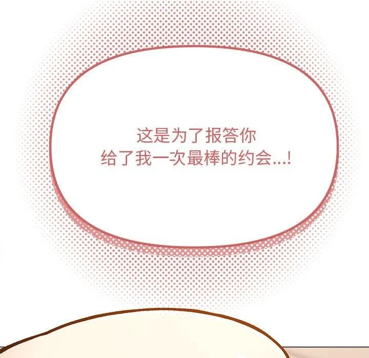 缺德邻居难相处-第32話 - 图片 19