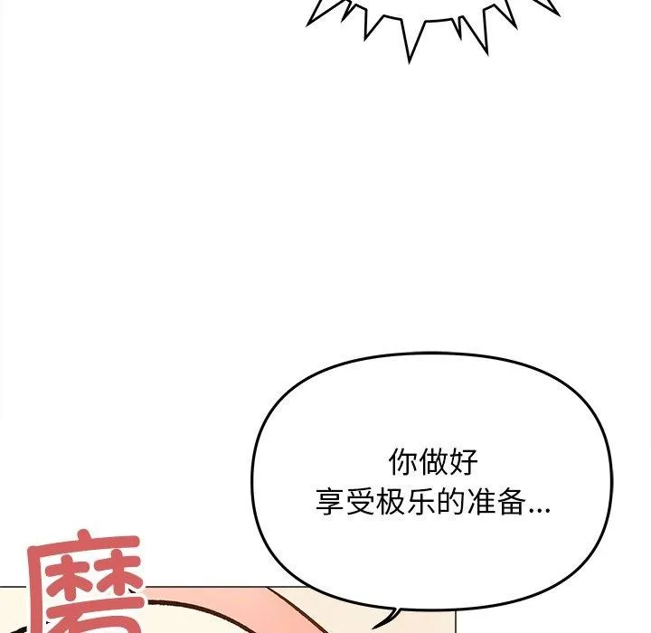 缺德邻居难相处-第32話 - 图片 22