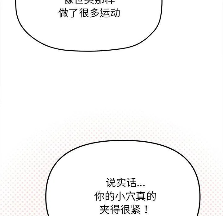 缺德邻居难相处-第32話 - 图片 36
