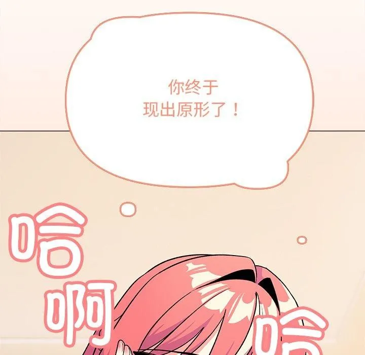 缺德邻居难相处第32話