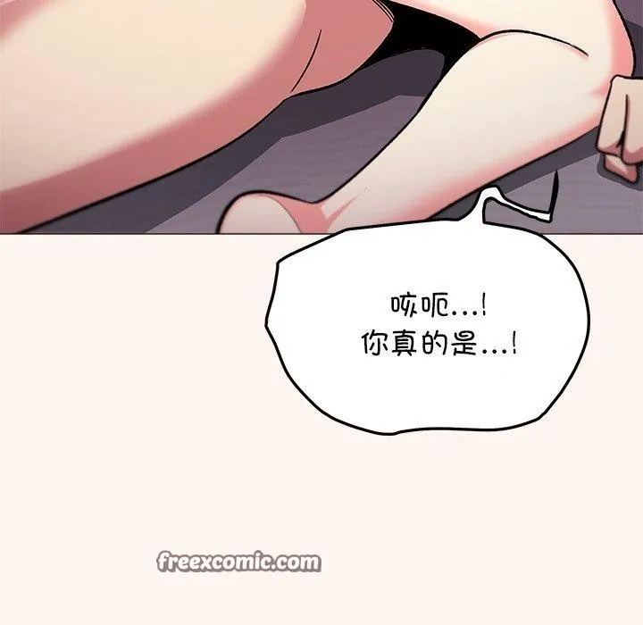 缺德邻居难相处-第32話 - 图片 84