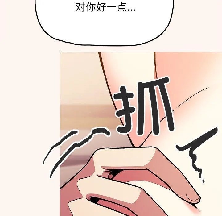 缺德邻居难相处-第32話 - 图片 89