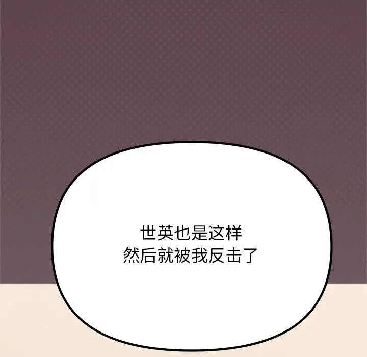 缺德邻居难相处第32話