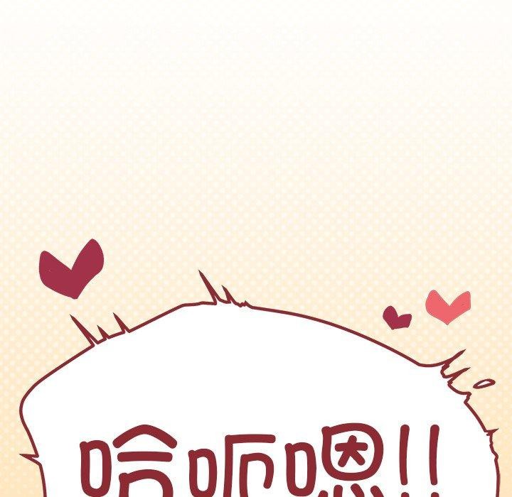 缺德邻居难相处第32話