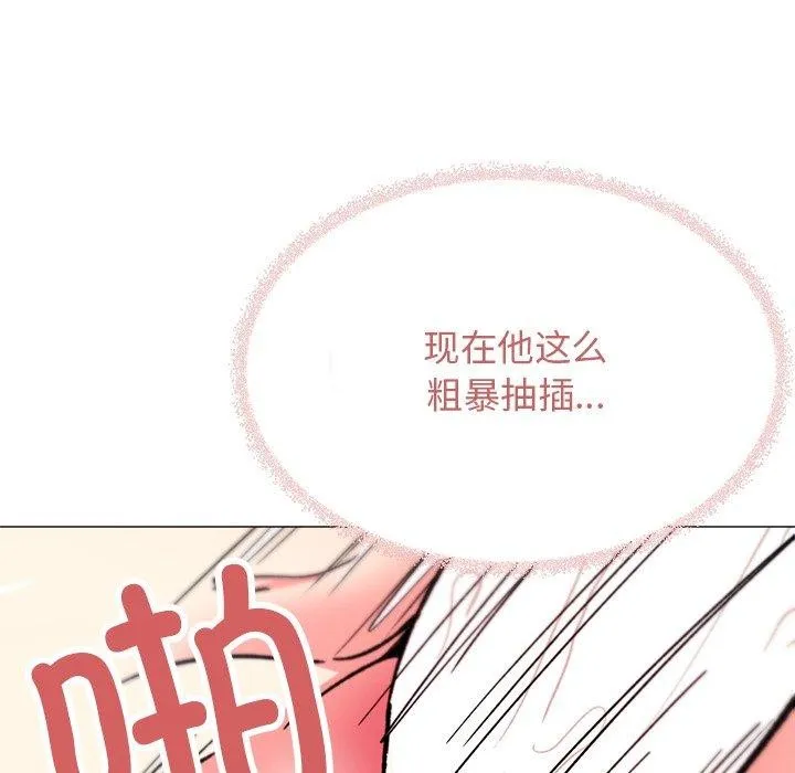 缺德邻居难相处第32話