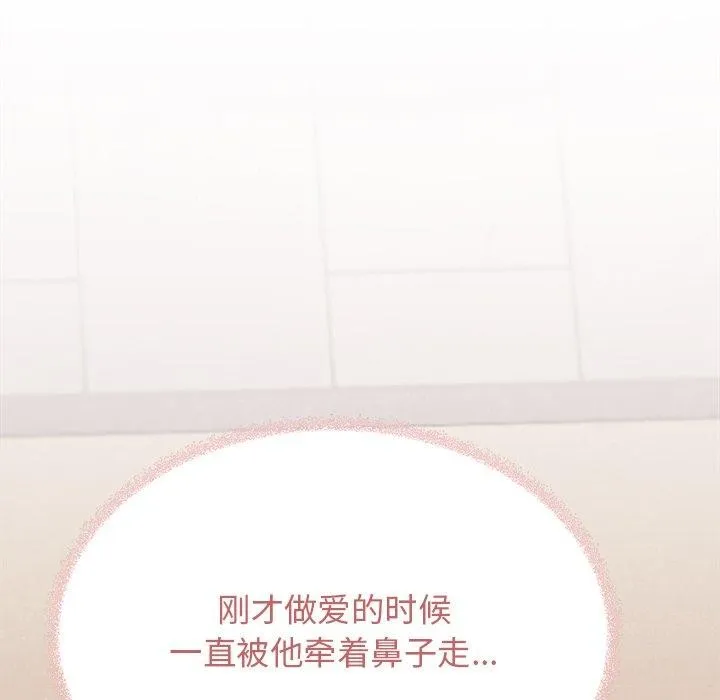 缺德邻居难相处第32話