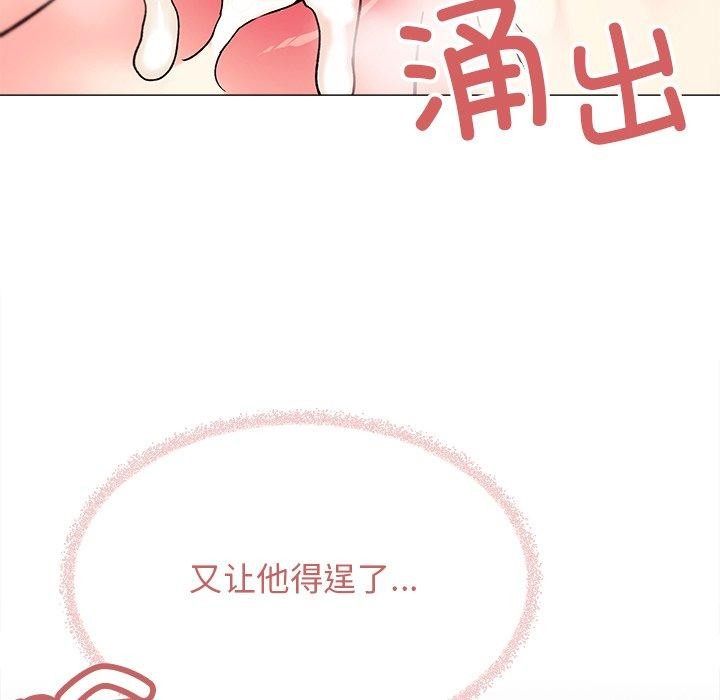 缺德邻居难相处第32話